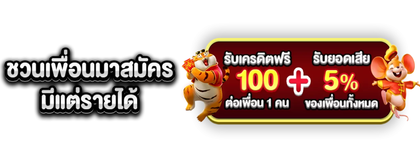โปรโมชั่นแนะนำ dragonball168