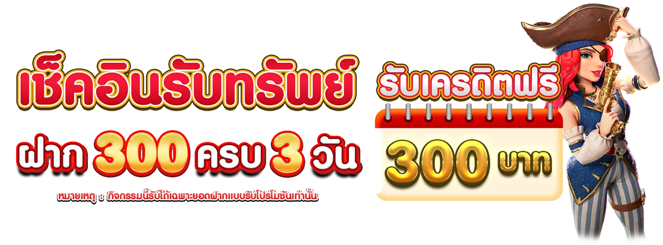 โปรโมชั่นแนะนำ dragonball168