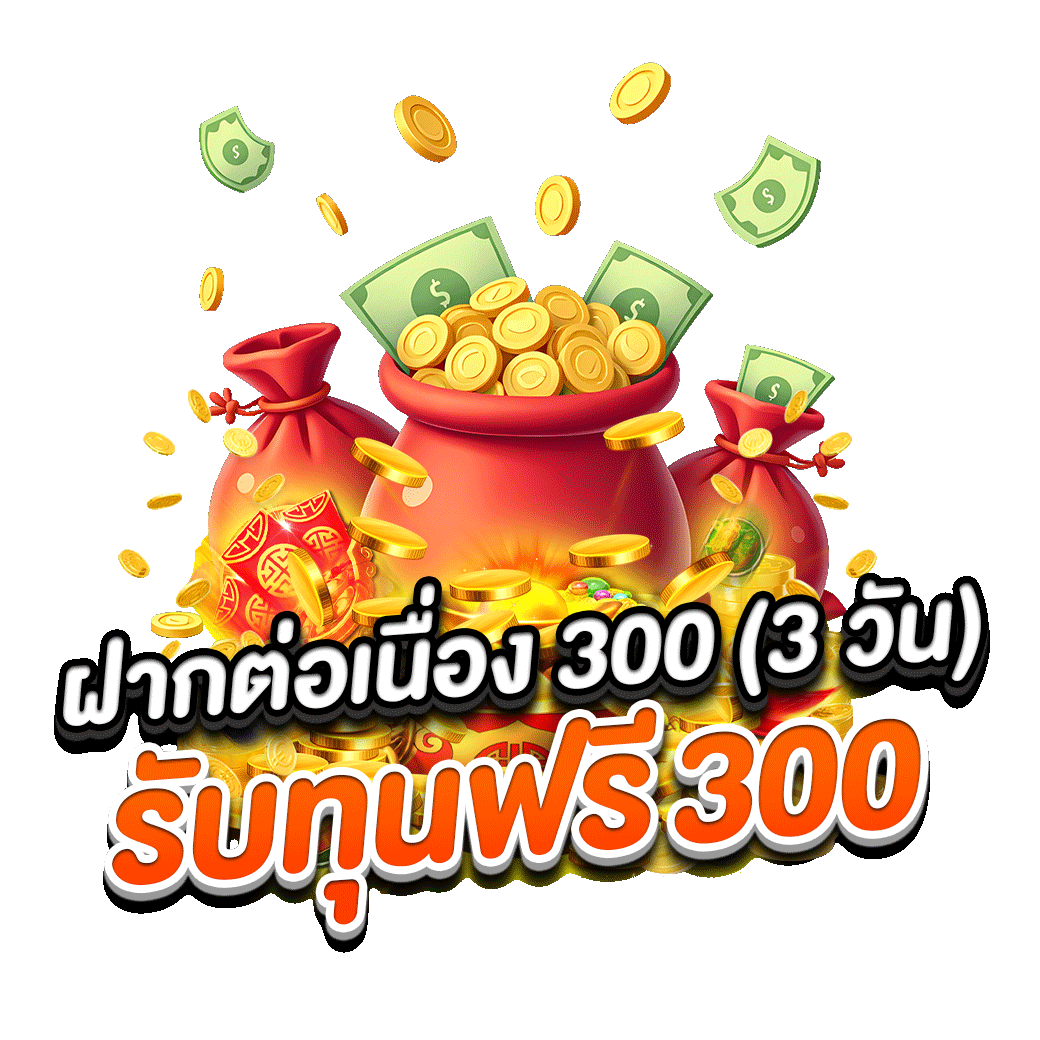 โปรโมชั่น dragonball168
