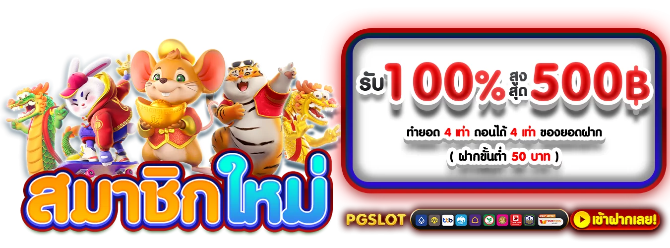 โปรโมชั่นแนะนำ dragonball168